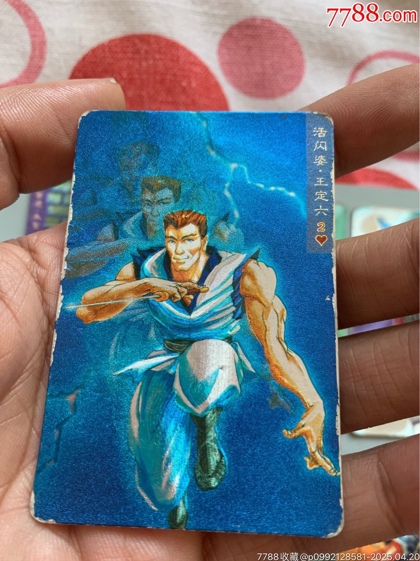 小浣熊水滸閃卡湖北硬面暗黑王定六_價格431元_第9張_