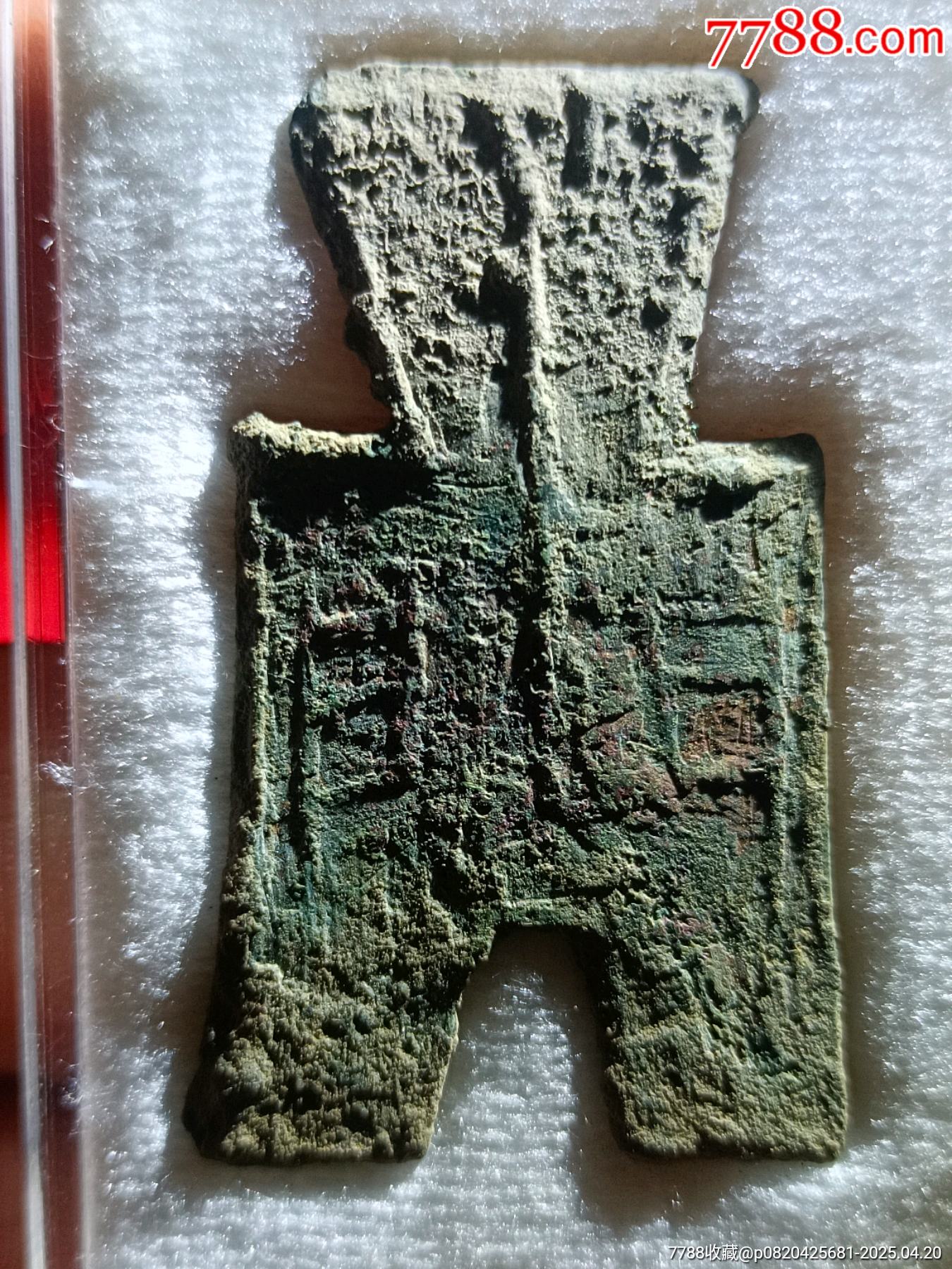 方足（藺）_價(jià)格278元_第1張_