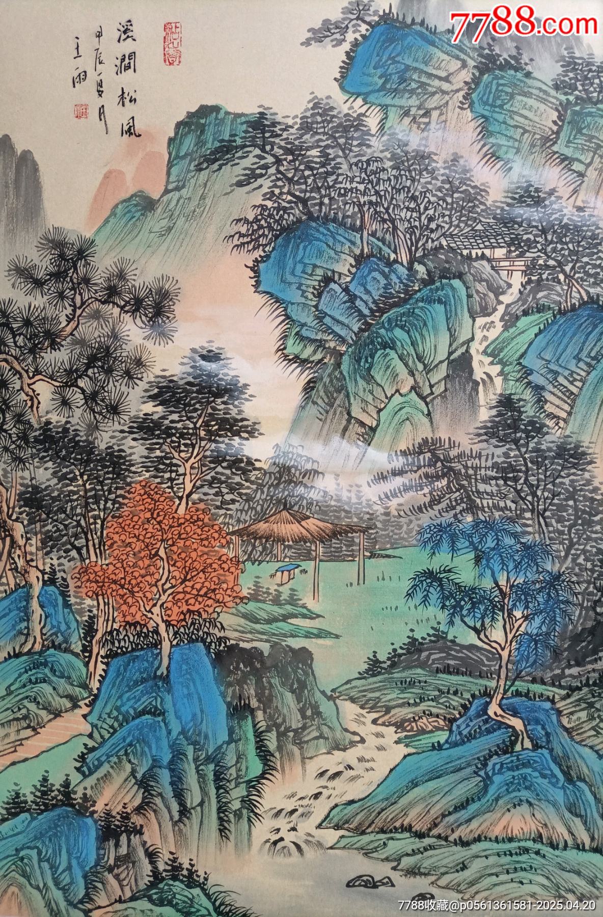 清華大學(xué)教授、中泰國(guó)際文化大使王雨老師作品《溪澗松風(fēng)》帶備案證收藏證書_價(jià)格680元_第2張_
