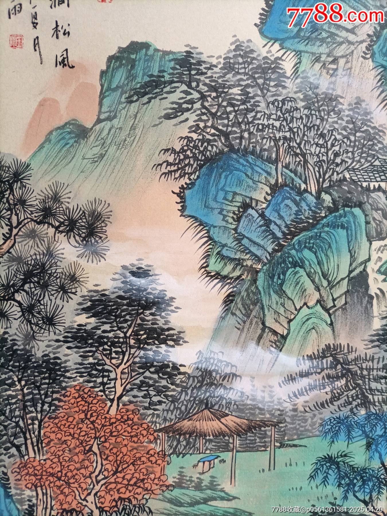 清華大學(xué)教授、中泰國(guó)際文化大使王雨老師作品《溪澗松風(fēng)》帶備案證收藏證書_價(jià)格680元_第7張_