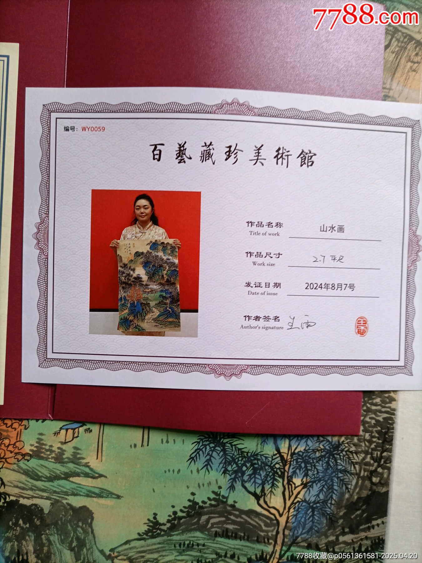 清華大學(xué)教授、中泰國(guó)際文化大使王雨老師作品《溪澗松風(fēng)》帶備案證收藏證書_價(jià)格680元_第11張_
