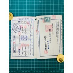 抗戰(zhàn)時(shí)期，日本駐中國(guó)銀行北京支店存折帶稅票。精美