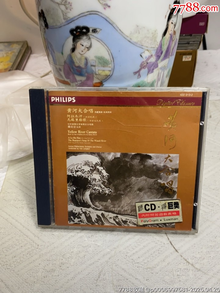 黃河大合唱。韓版銀圈。93新_價(jià)格168元【一線音樂(lè)搬運(yùn)工】_第1張_