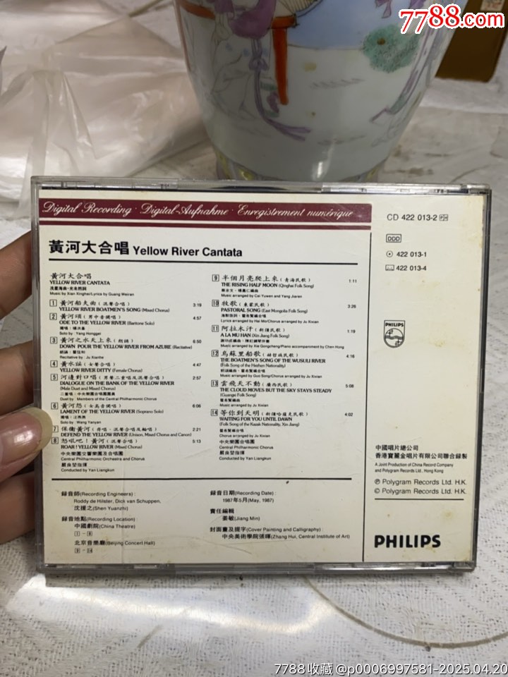 黃河大合唱。韓版銀圈。93新_價(jià)格168元【一線音樂(lè)搬運(yùn)工】_第2張_