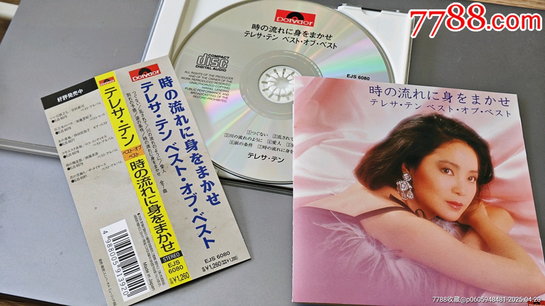鄧麗君《任時(shí)光自身邊流逝》CD_價(jià)格54元_第1張_
