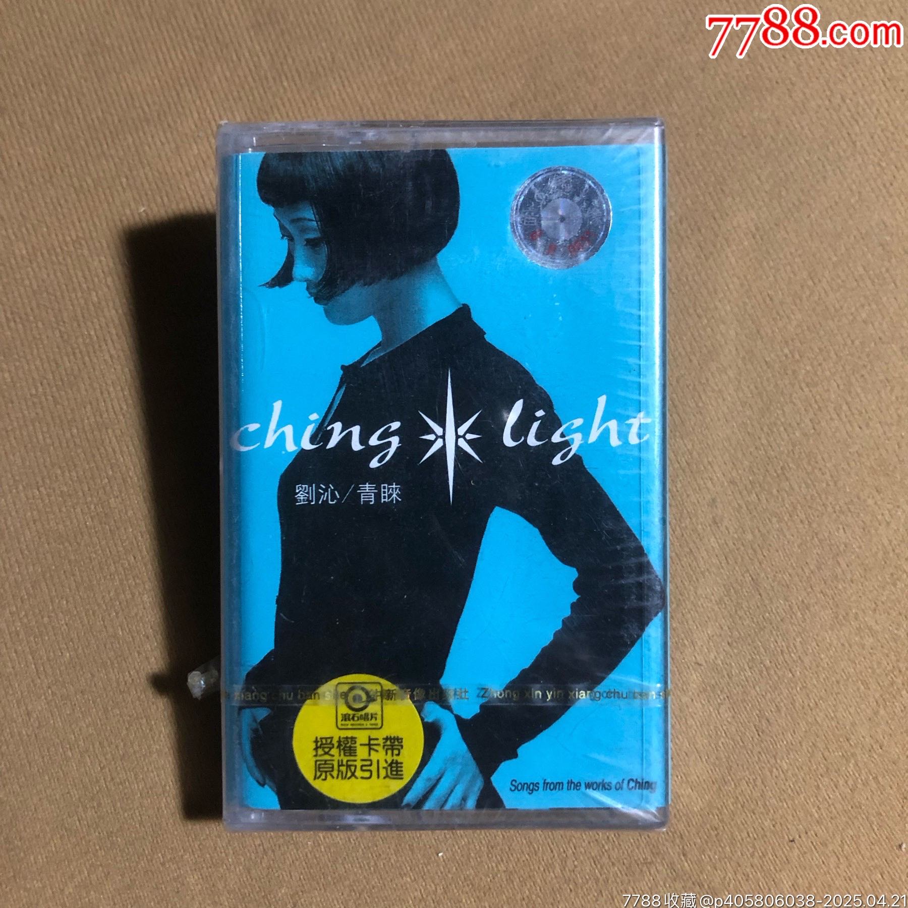 刘沁…青睐（引进版）全新未拆__【7788收藏__收藏热线】