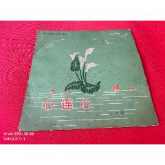 中國唱片-小話劇《心連心》