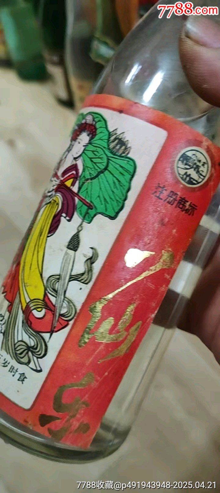 80年代八仙樂（～荷仙姑，國營酒廠）_價(jià)格197元_第2張_