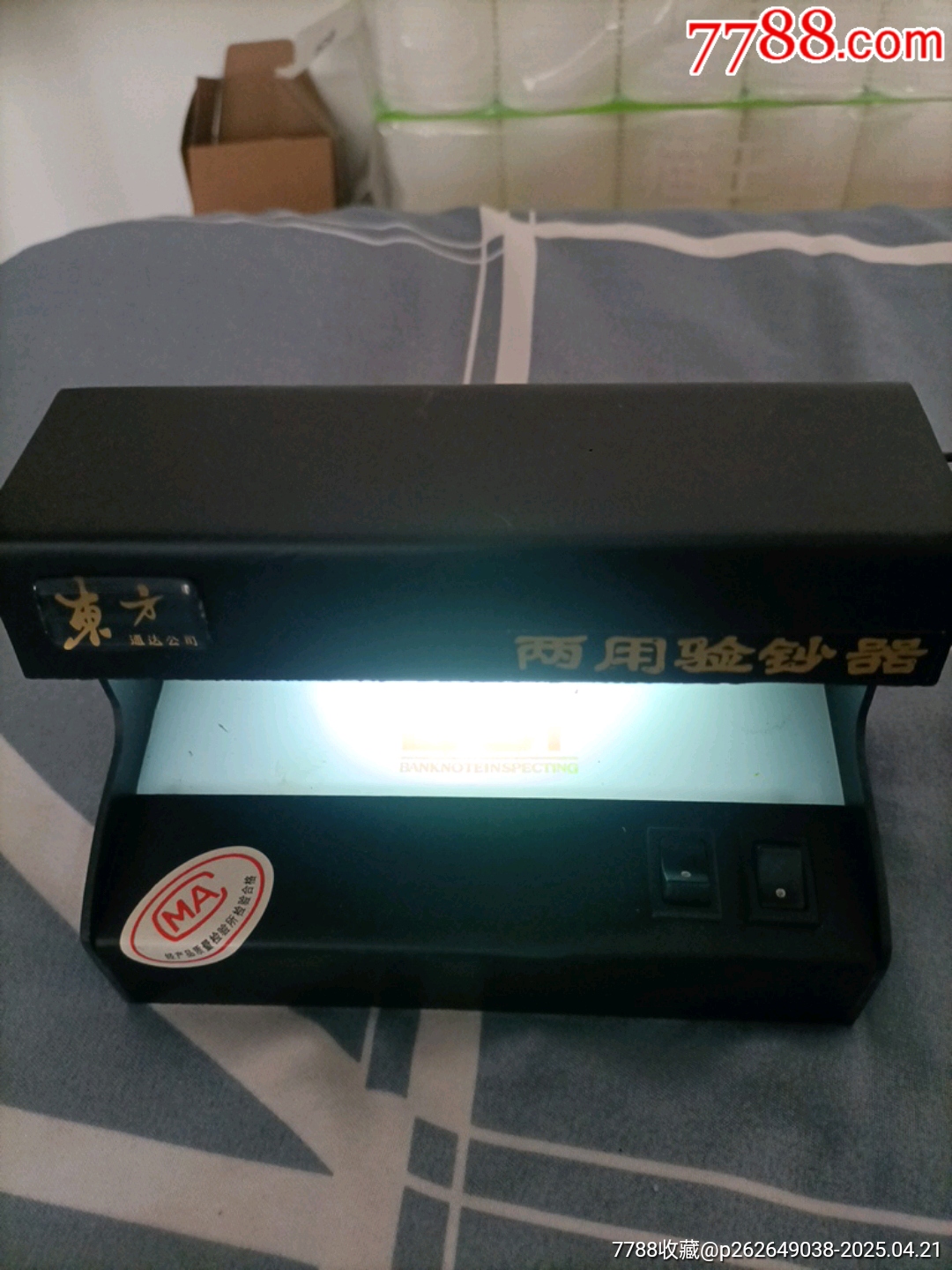 庫存99年驗鈔機(jī)_價格30元【溢寶齋】_第2張_