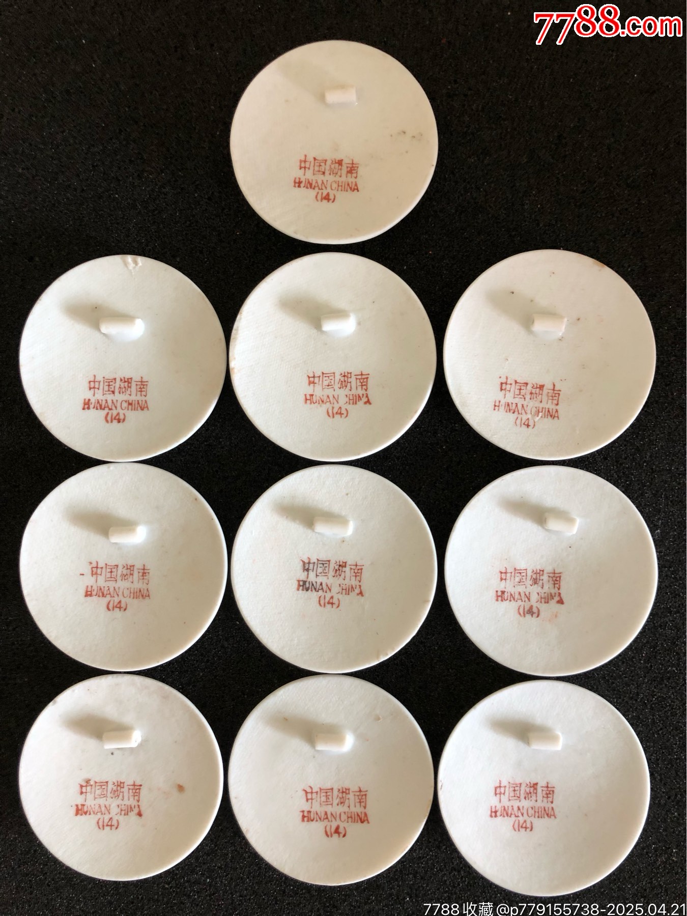 中國湖南4瓷章一套_價(jià)格3391元_第2張_