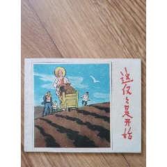 這僅僅是開始