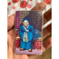 小當(dāng)家水滸銀邊熱封朱富