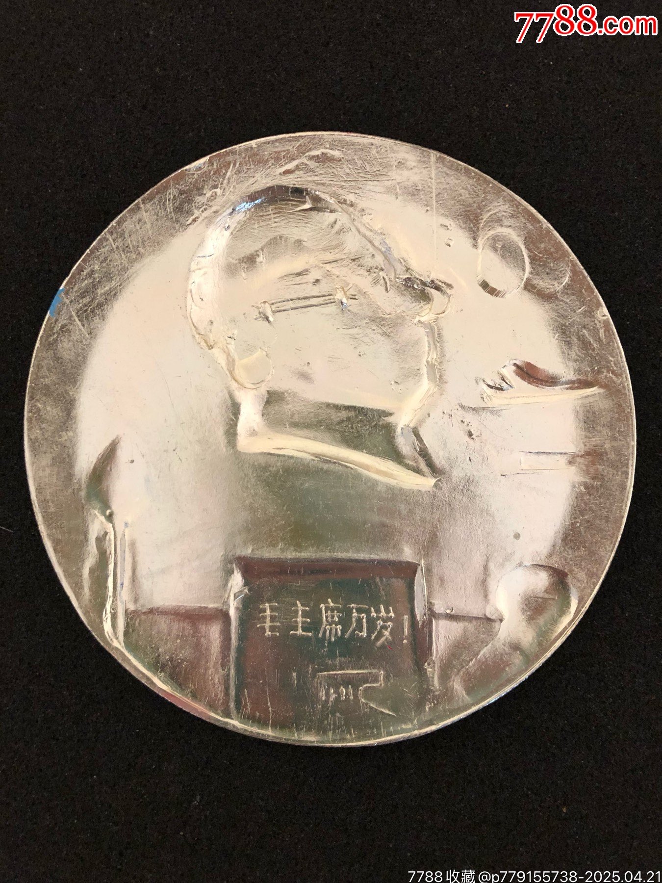 地方名章——濟(jì)南大飛機(jī)_價(jià)格2173元_第2張_
