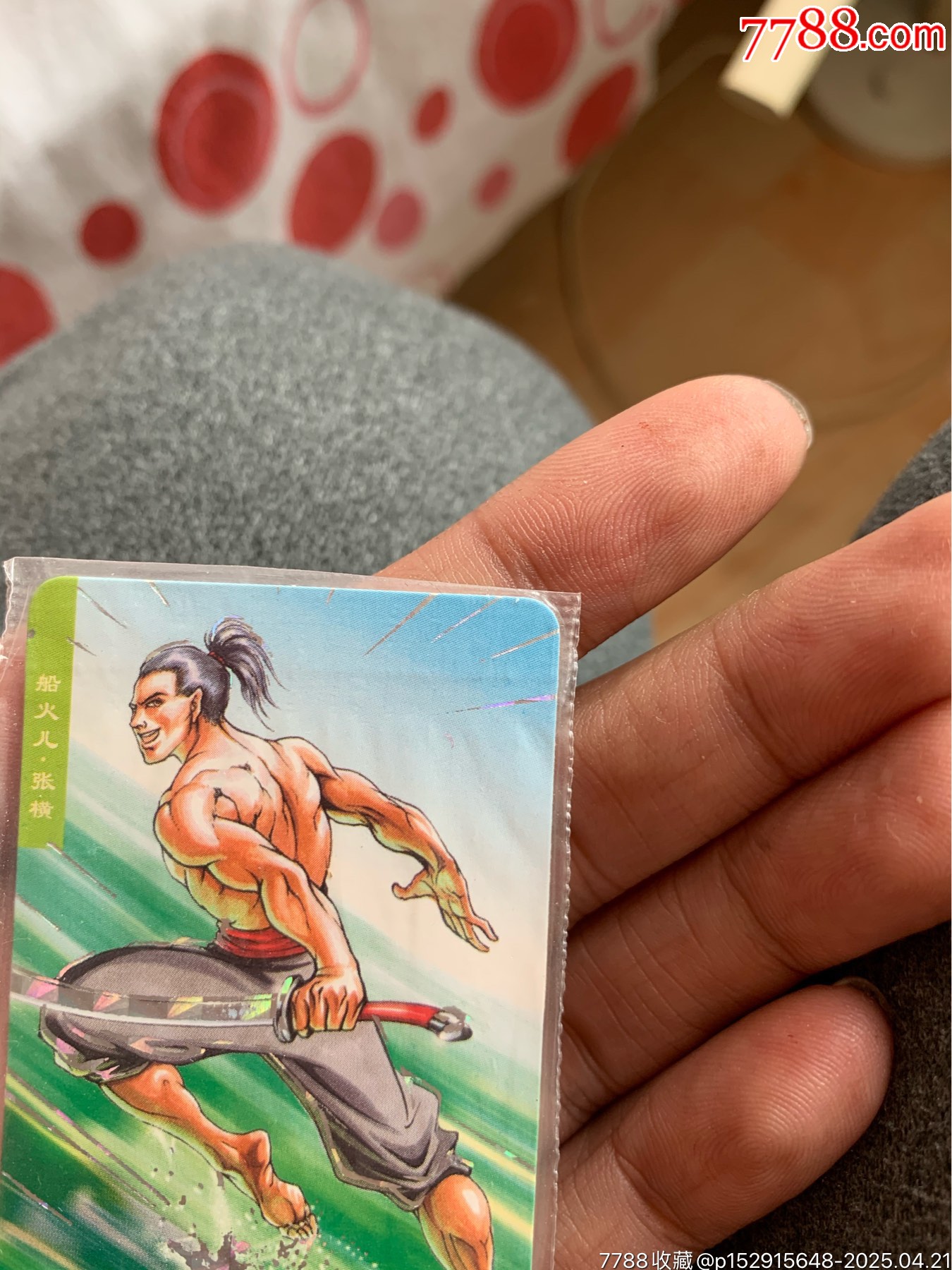 小當(dāng)家水滸銀邊熱封張橫_價格51元_第3張_