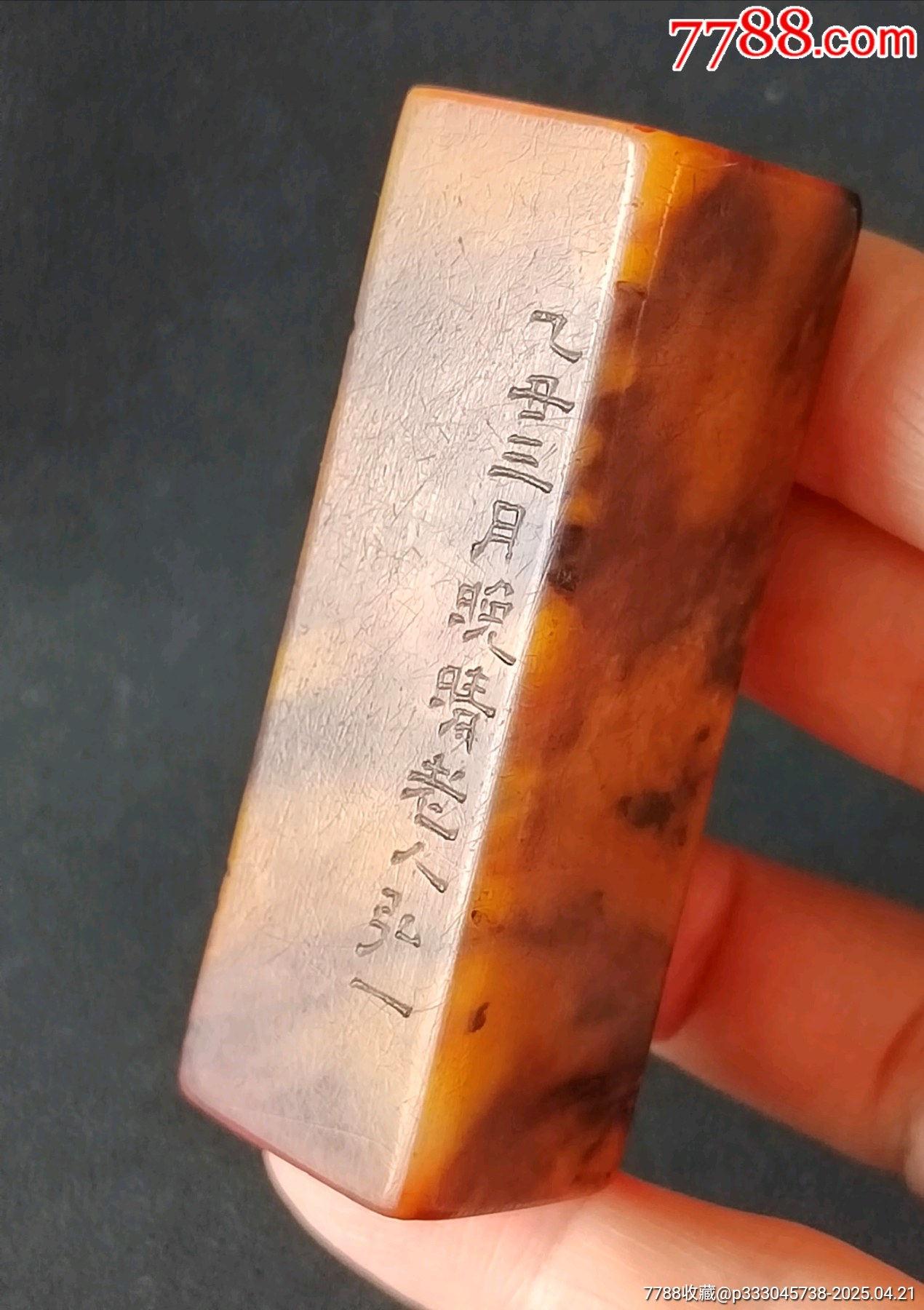 珍藏青田黃底紫檀凍雙面印，印文:一念開明，反身而誠_價格495元【點石成金印章】_第1張_