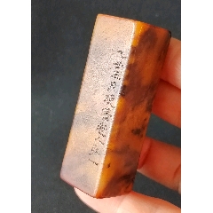 珍藏青田黃底紫檀凍雙面印，印文:一念開明，反身而誠(chéng)(zc41054293)_點(diǎn)石成金印章