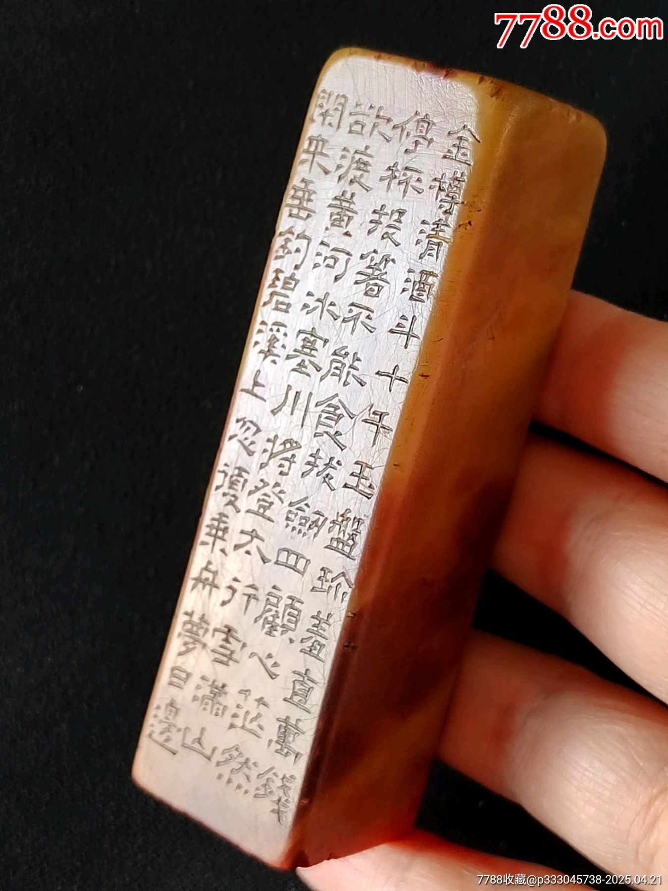 珍藏青田紫檀凍李白《行路難·其一》閑印，印文:直掛云帆濟(jì)滄海_價(jià)格616元【點(diǎn)石成金印章】_第1張_
