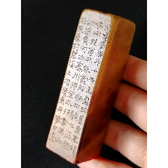 珍藏青田紫檀凍李白《行路難·其一》閑印，印文:直掛云帆濟(jì)滄海(zc41054392)_點(diǎn)石成金印章