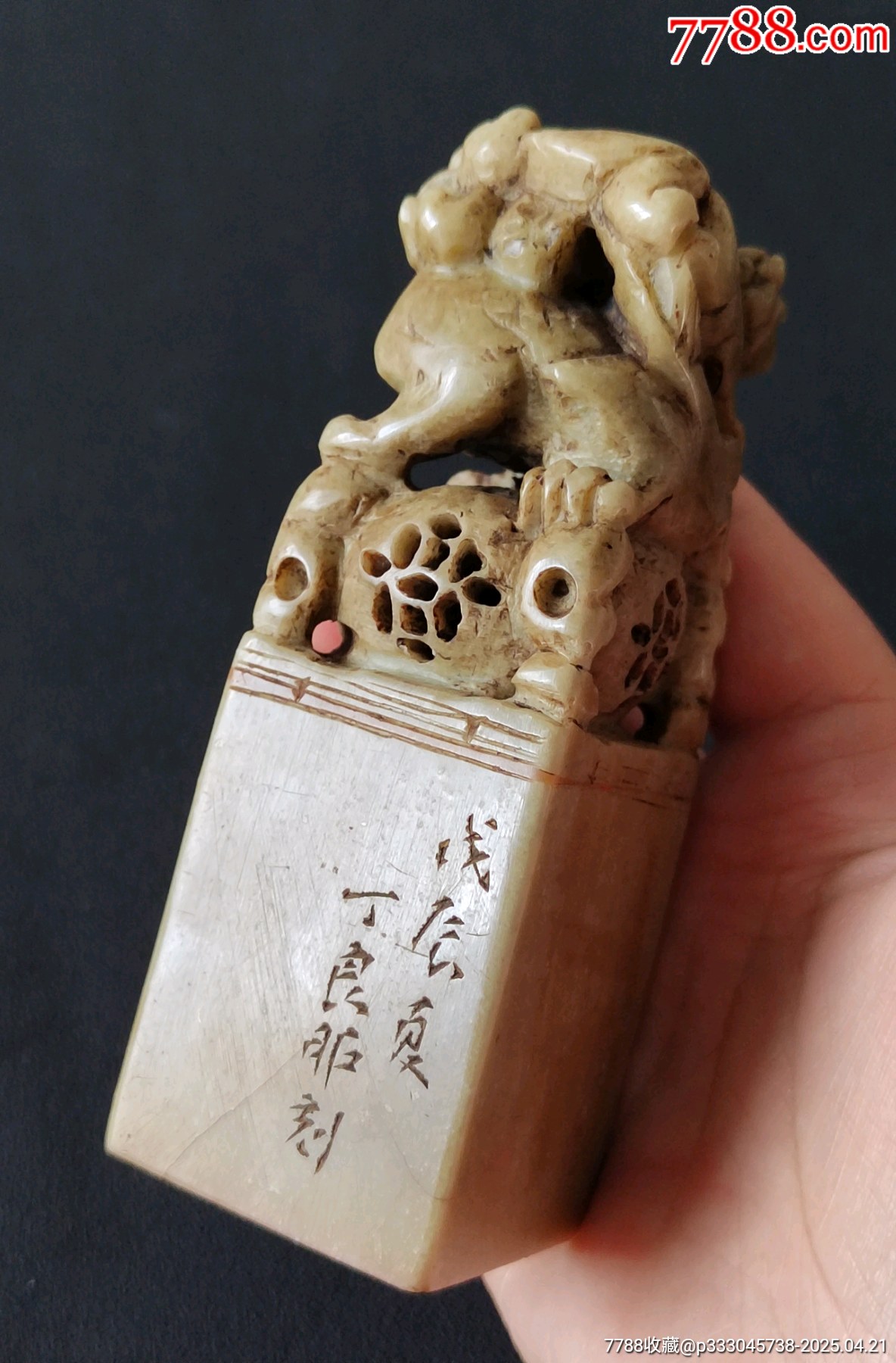 珍藏青田太獅少獅鈕閑印，印文:畫到筆墨窮盡處，漬墨方見剛與柔_價格697元【點石成金印章】_第2張_