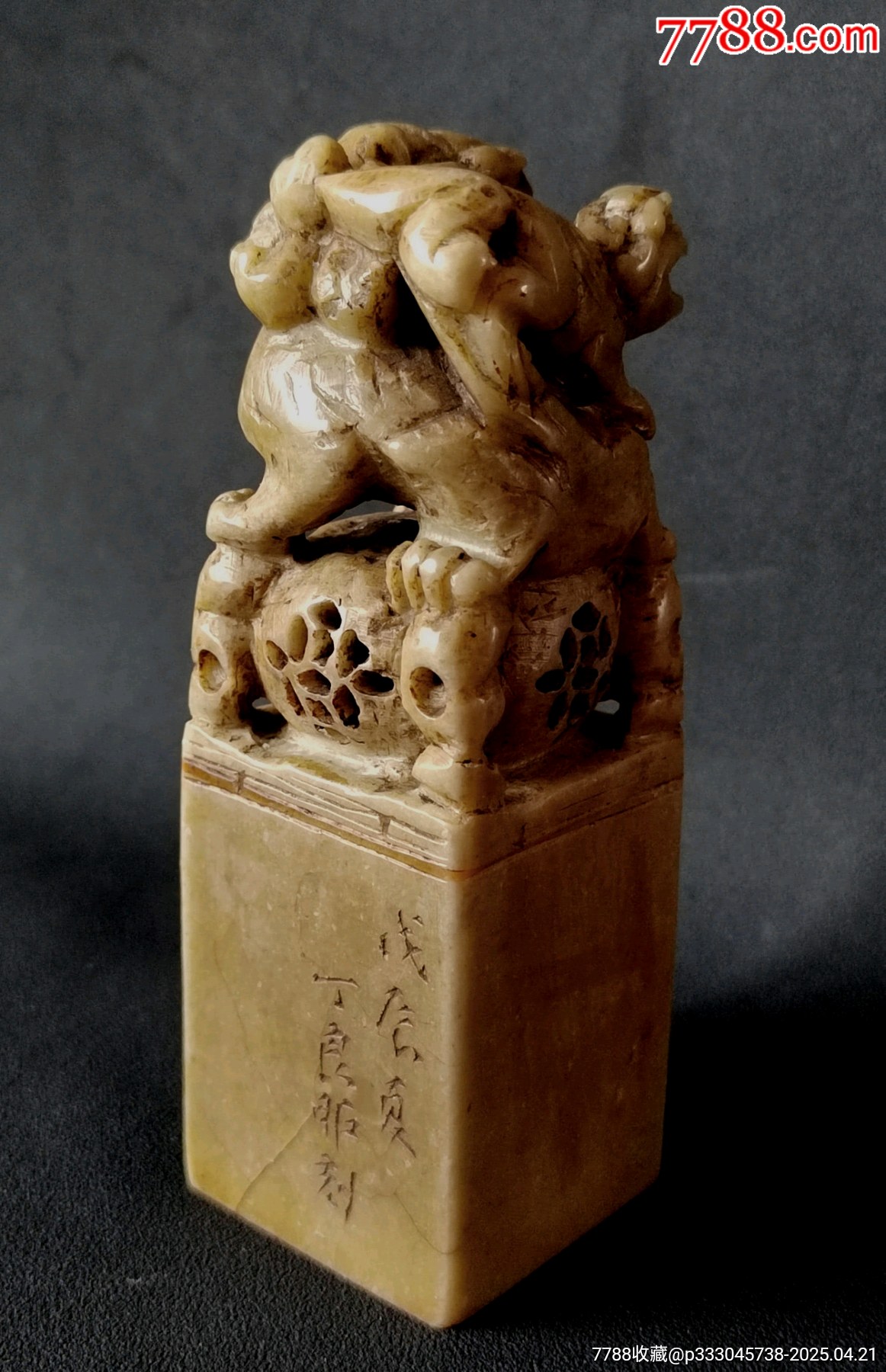珍藏青田太獅少獅鈕閑印，印文:畫到筆墨窮盡處，漬墨方見剛與柔_價格697元【點石成金印章】_第3張_