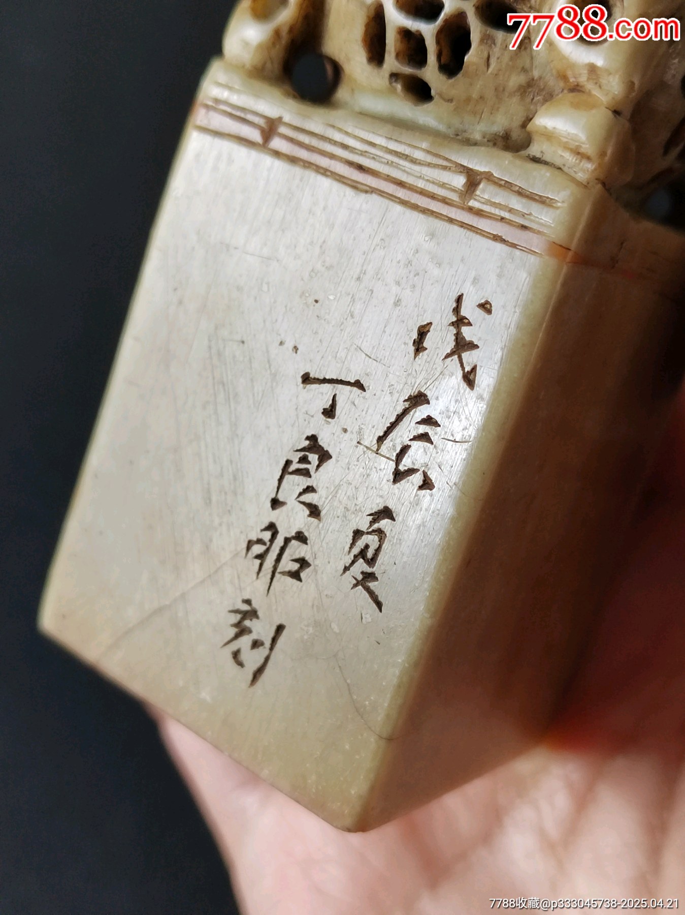 珍藏青田太獅少獅鈕閑印，印文:畫到筆墨窮盡處，漬墨方見剛與柔_價格697元【點石成金印章】_第7張_