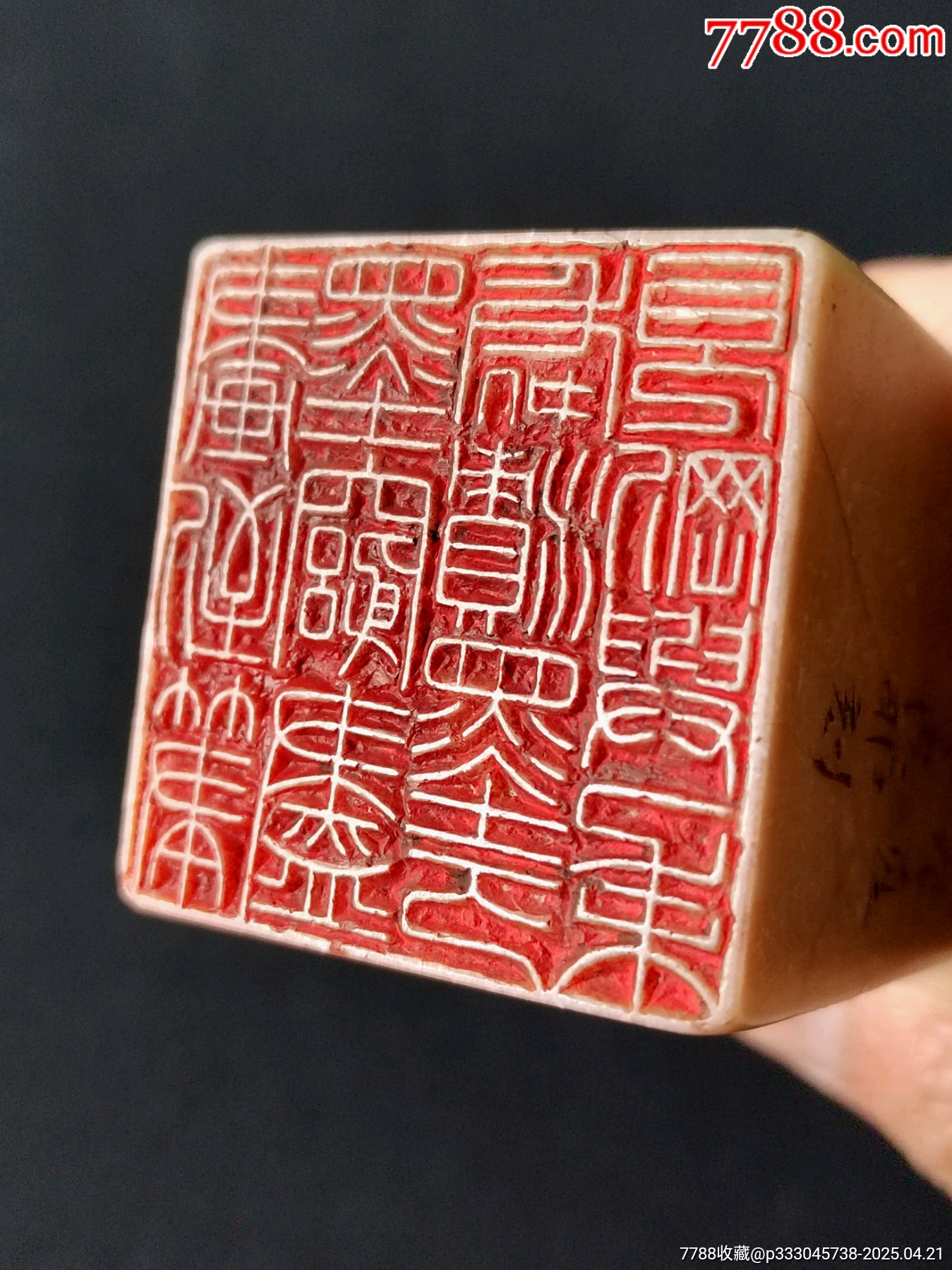 珍藏青田太獅少獅鈕閑印，印文:畫到筆墨窮盡處，漬墨方見剛與柔_價格697元【點石成金印章】_第8張_