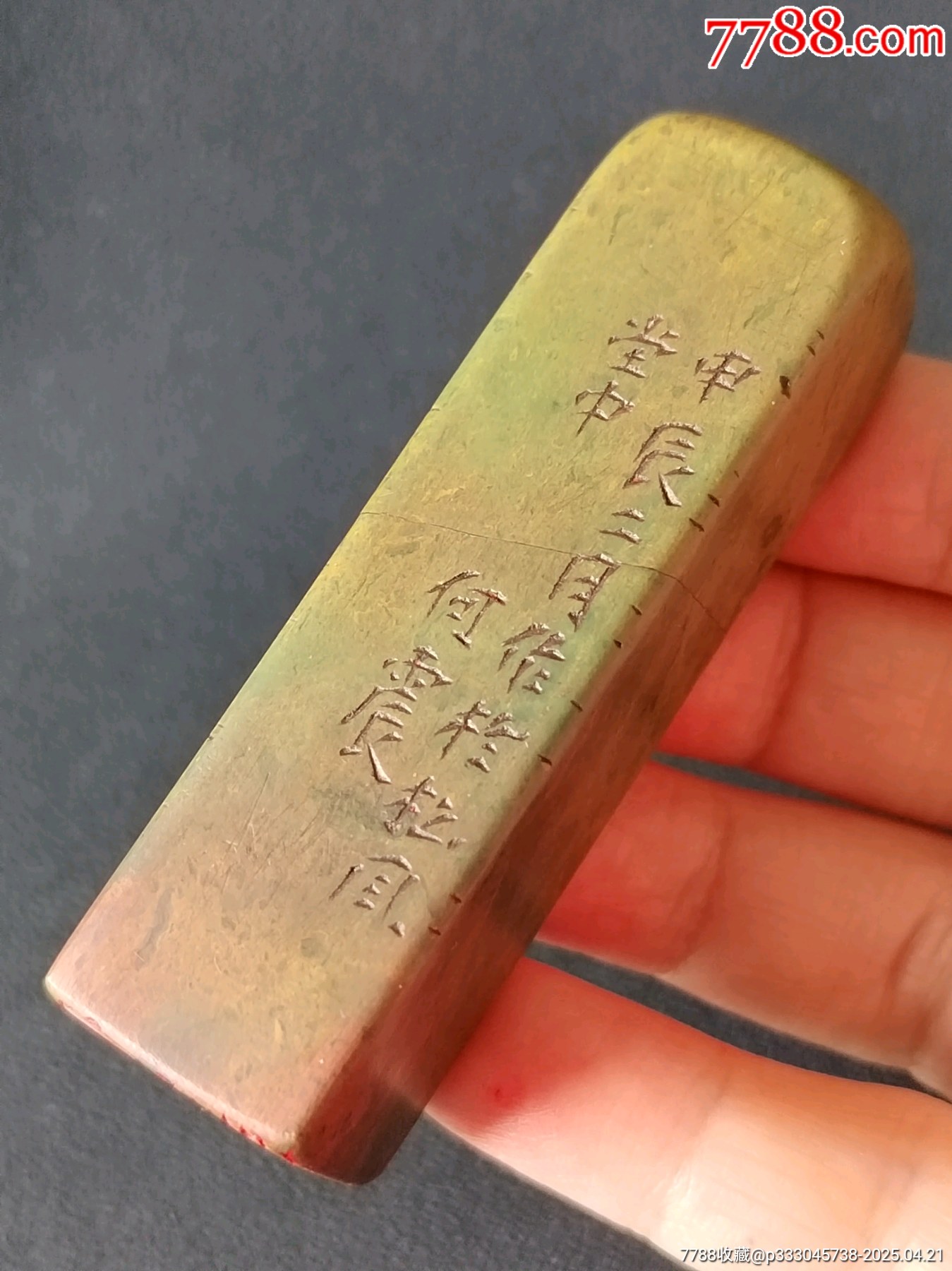 珍藏壽山石閑印，印文:云中白鶴_價(jià)格309元【點(diǎn)石成金印章】_第3張_
