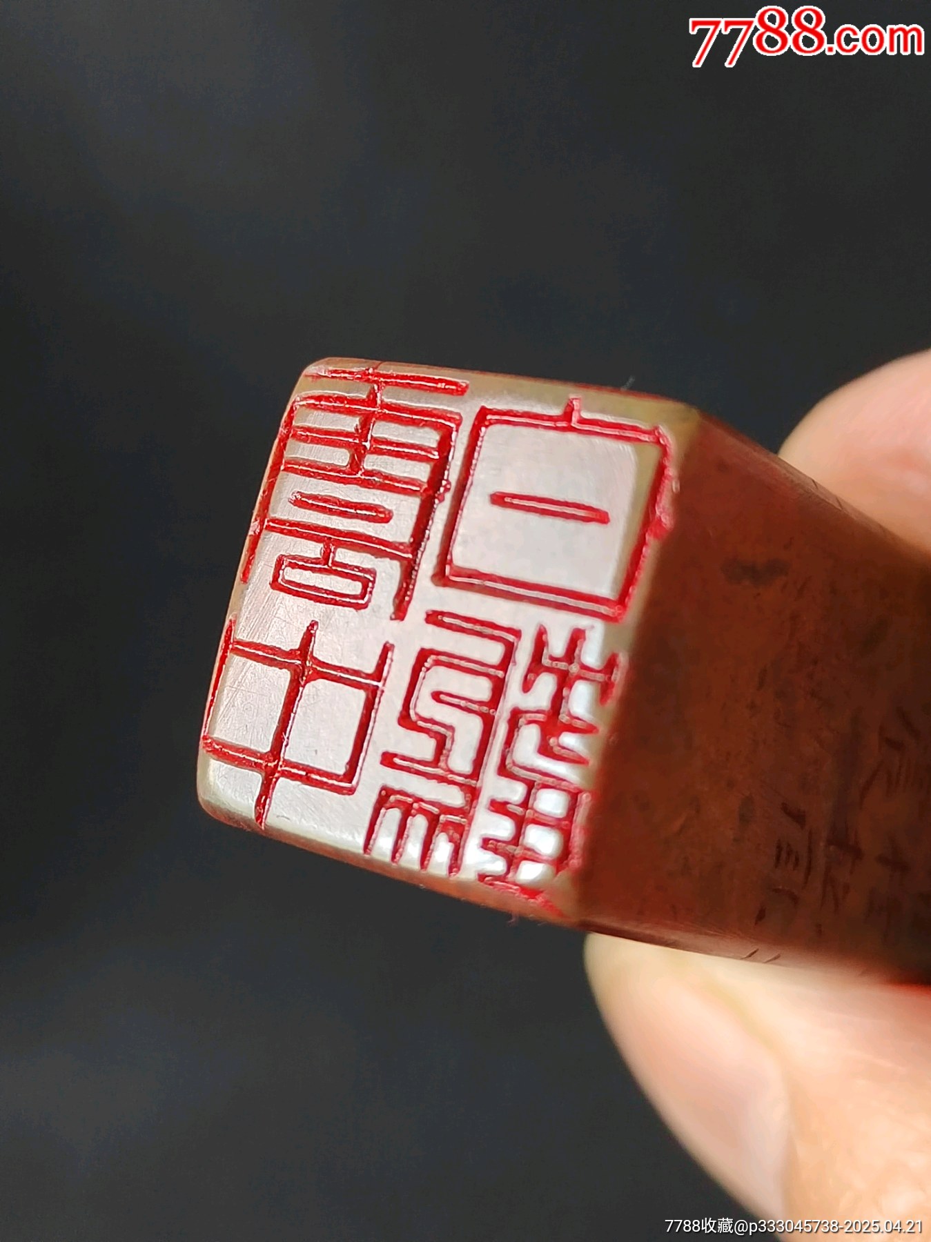 珍藏壽山石閑印，印文:云中白鶴_價(jià)格309元【點(diǎn)石成金印章】_第7張_
