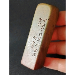 珍藏壽山石閑印，印文:云中白鶴(zc41054591)_點(diǎn)石成金印章