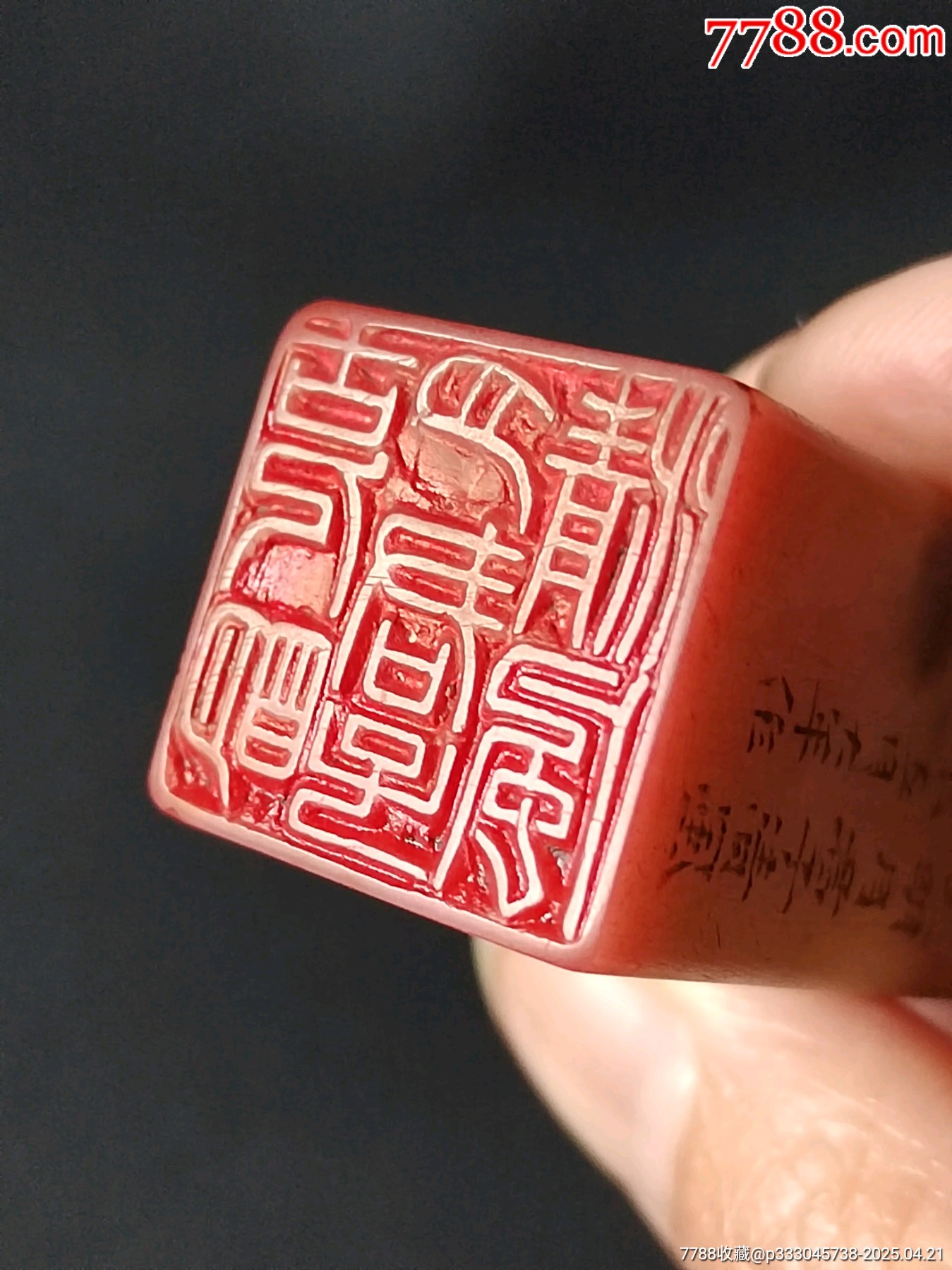 珍藏壽山芙蓉石年年有余閑印，印文:古人明月，君子清風_價格381元【點石成金印章】_第7張_