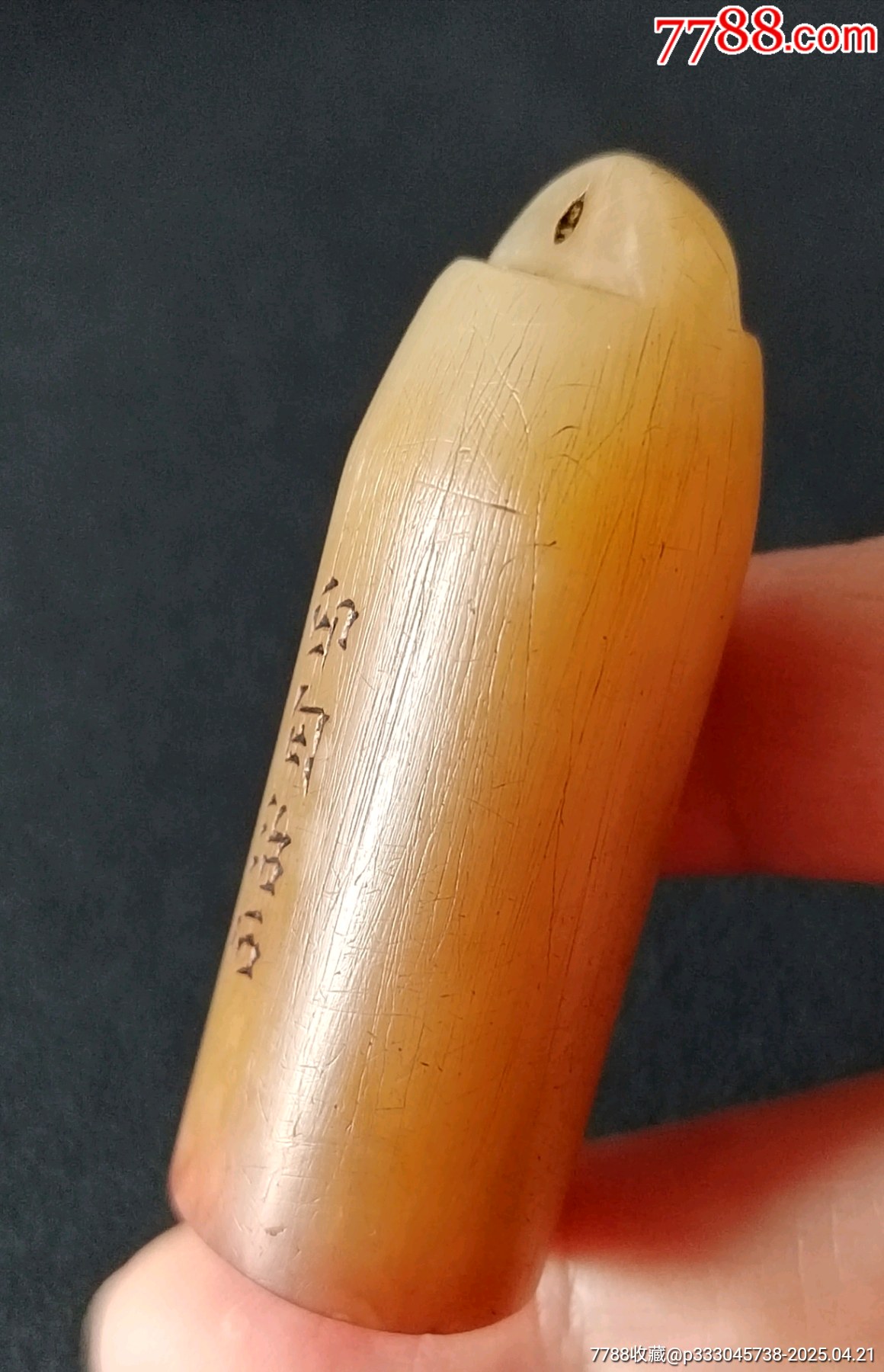 珍藏壽山芙蓉石瓦鈕閑印，印文:鍥而不舍_價(jià)格253元【點(diǎn)石成金印章】_第3張_
