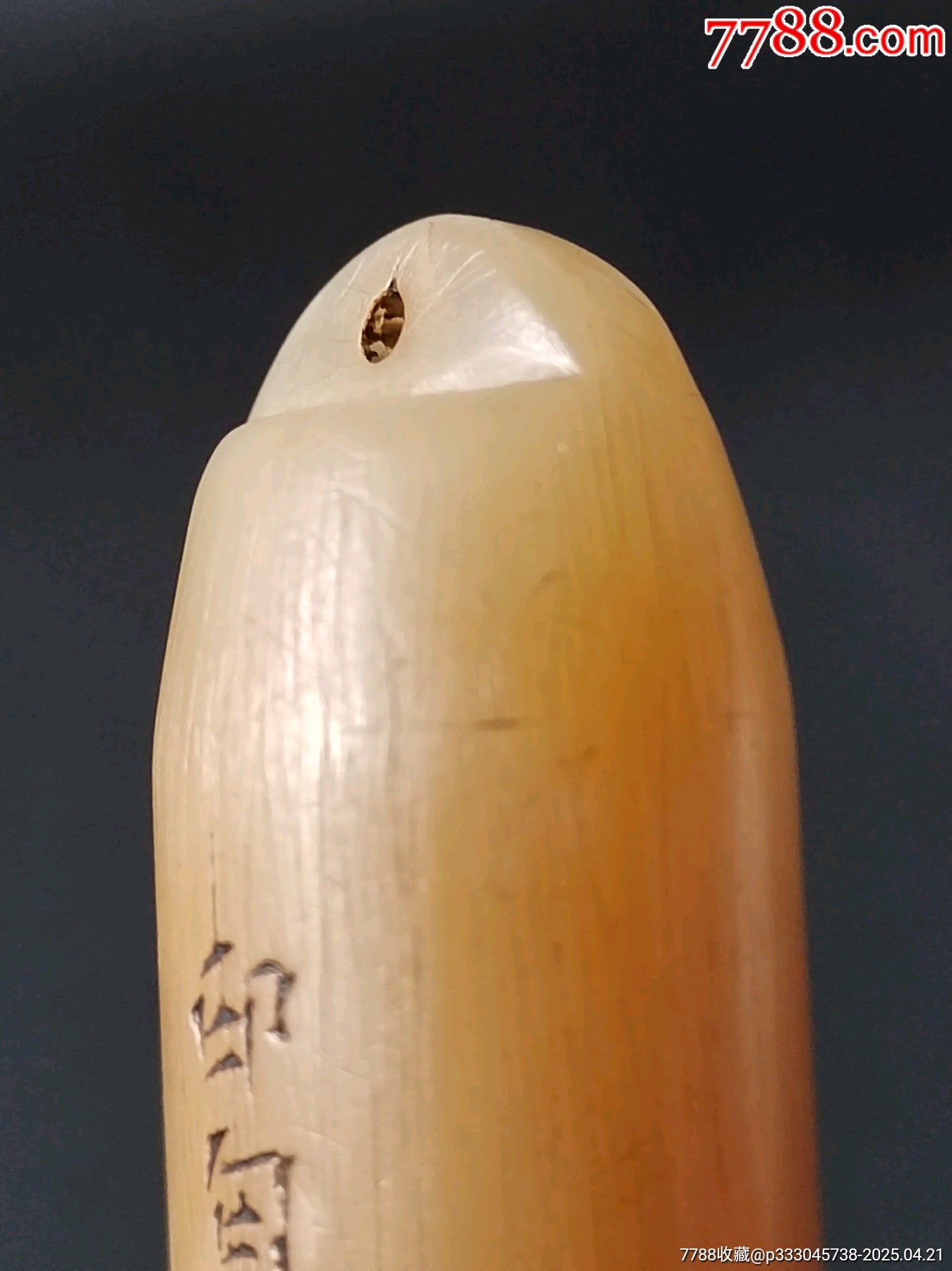 珍藏壽山芙蓉石瓦鈕閑印，印文:鍥而不舍_價(jià)格253元【點(diǎn)石成金印章】_第5張_