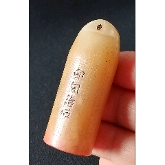 珍藏壽山芙蓉石瓦鈕閑印，印文:鍥而不舍(zc41055188)_點(diǎn)石成金印章