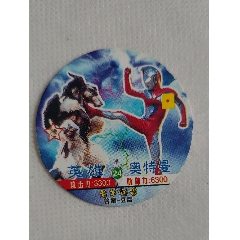 英雄奧特曼（24）(au41055210)_三瓜兩棗