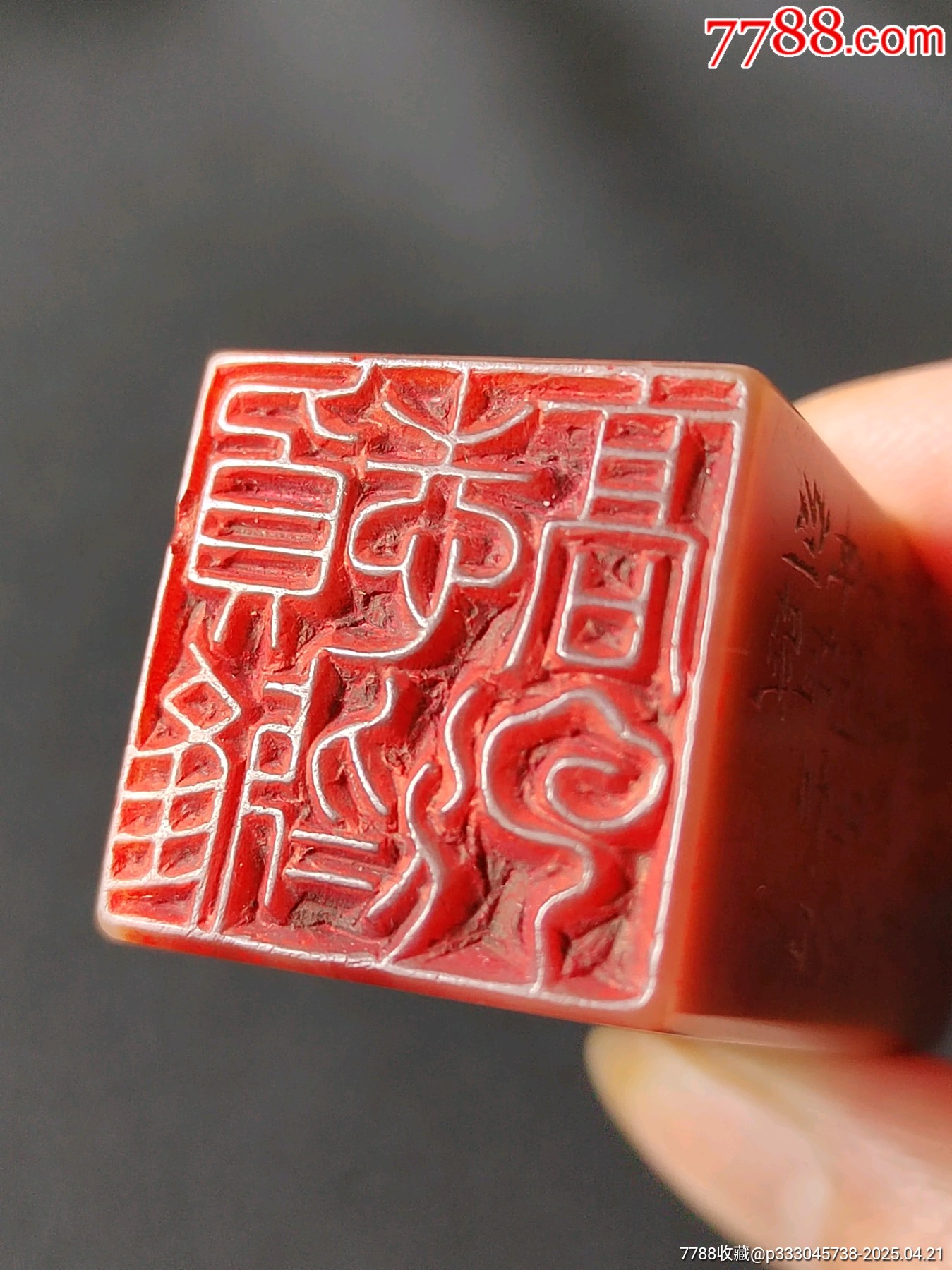 珍藏壽山芙蓉獸鈕閑印，印文:負雅志于高云_價格385元【點石成金印章】_第8張_