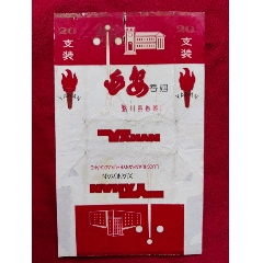 延安（洛川縣）