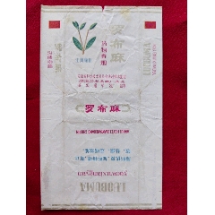 羅布麻藥物香煙