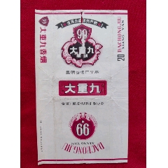 白色大重九（昆明）