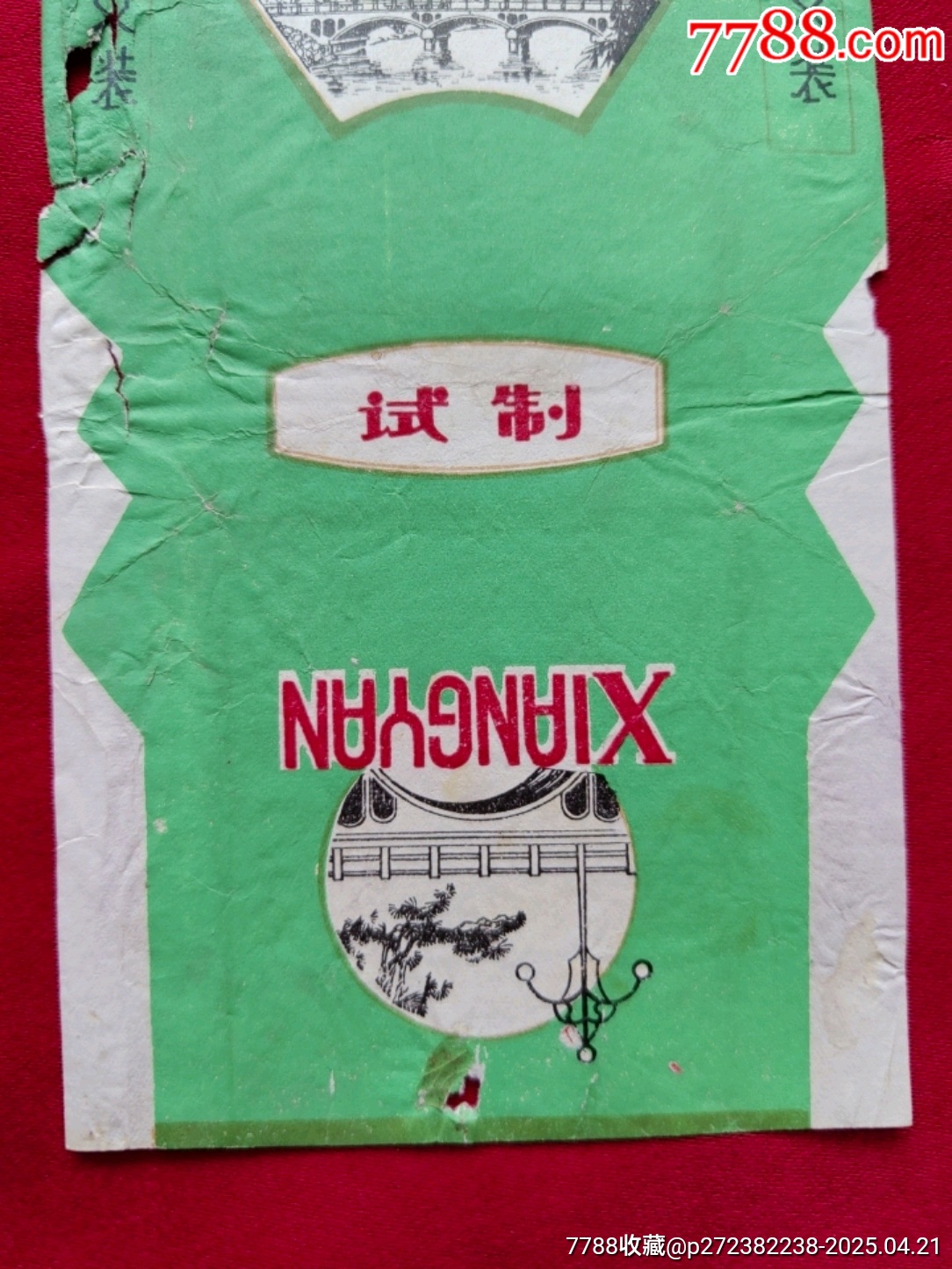 試制香煙_價格64元_第4張_