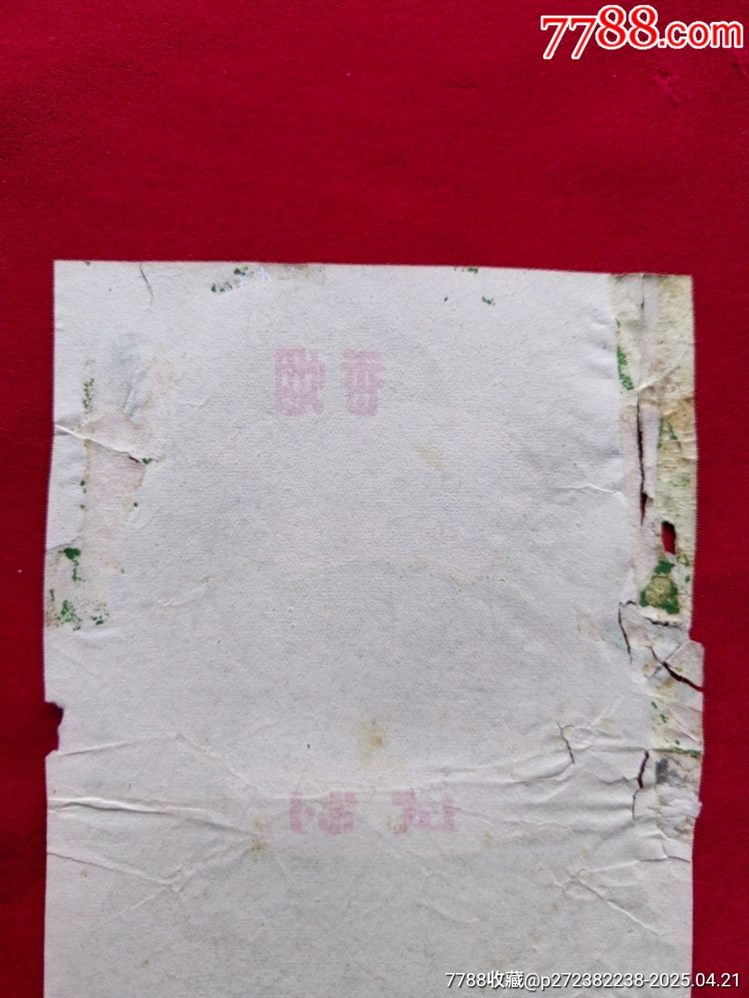 試制香煙_價格64元_第6張_