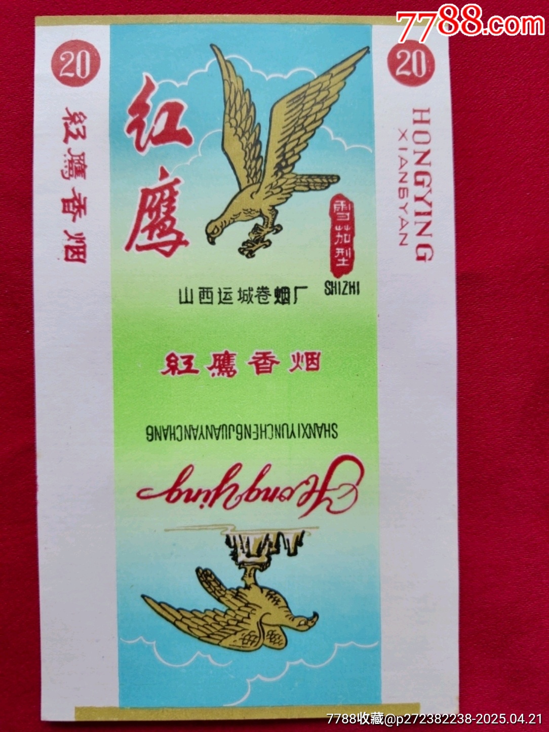 紅鷹_價(jià)格10元_第1張_