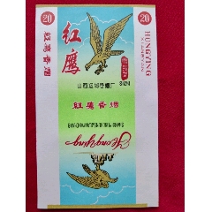 紅鷹