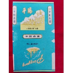 平陽（左移位）