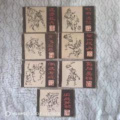 烈火金鋼一套全_