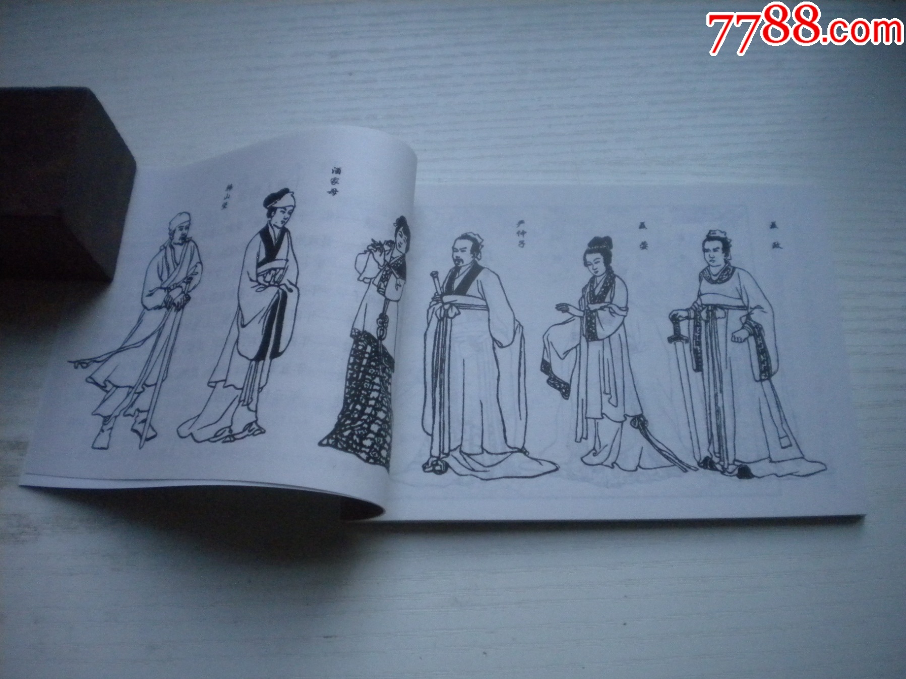 《棠棣之花》，50開(kāi)晨希繪，1722號(hào)，天津2015.6一版三印10品，古代題_價(jià)格3元【盛京萬(wàn)泉書店】_第5張_