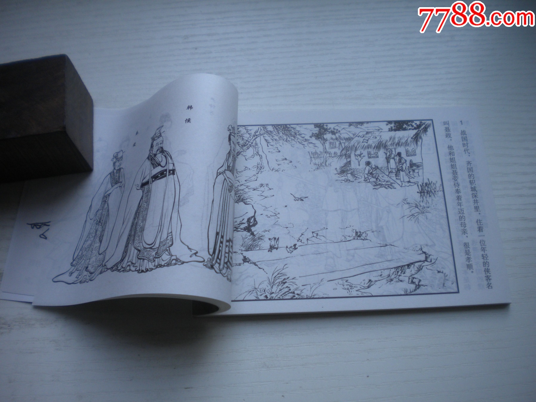 《棠棣之花》，50開(kāi)晨希繪，1722號(hào)，天津2015.6一版三印10品，古代題_價(jià)格3元【盛京萬(wàn)泉書店】_第6張_