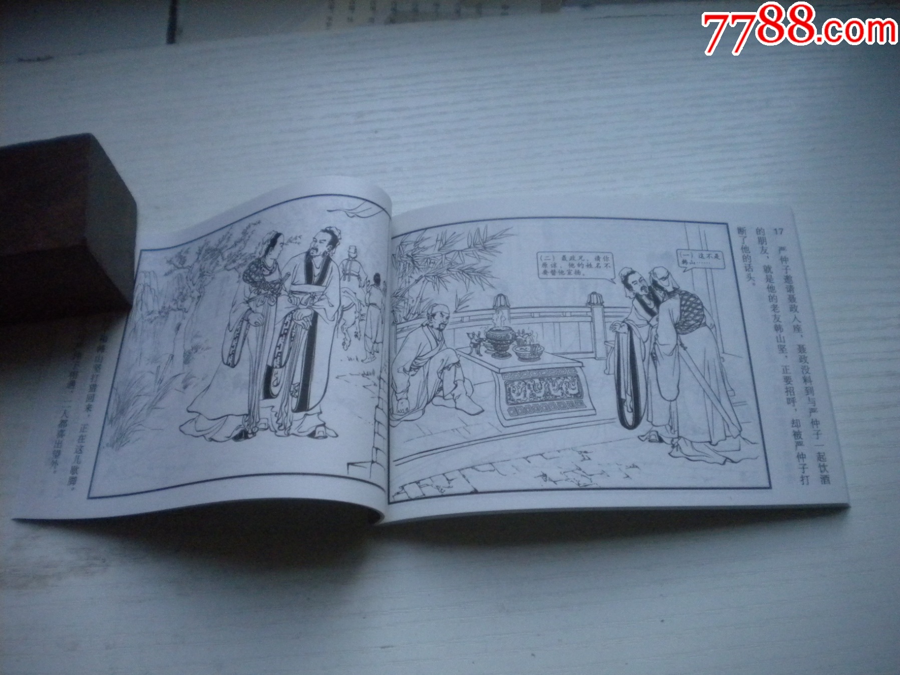 《棠棣之花》，50開(kāi)晨希繪，1722號(hào)，天津2015.6一版三印10品，古代題_價(jià)格3元【盛京萬(wàn)泉書店】_第7張_
