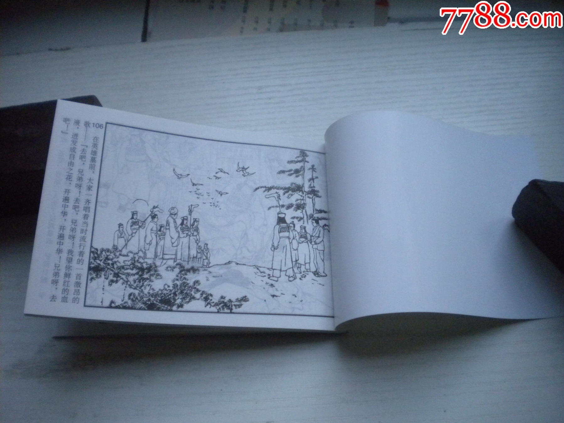 《棠棣之花》，50開(kāi)晨希繪，1722號(hào)，天津2015.6一版三印10品，古代題_價(jià)格3元【盛京萬(wàn)泉書店】_第8張_