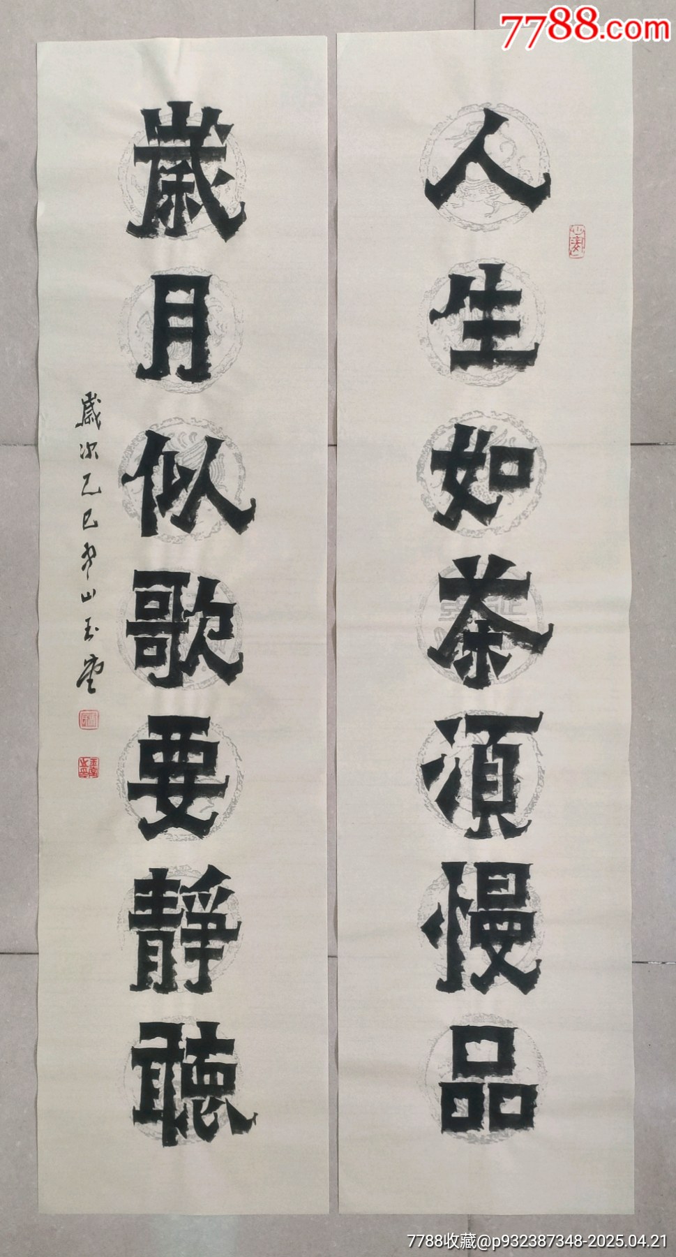 人生如茶须慢品,岁月似歌要静听。__【7788收藏__收藏热线】