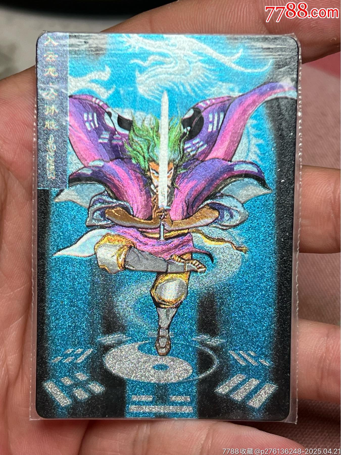 小浣熊水浒卡四川硬热公孙胜